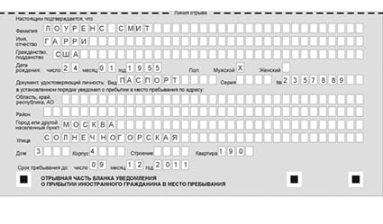 временная регистрация в Сарапуле